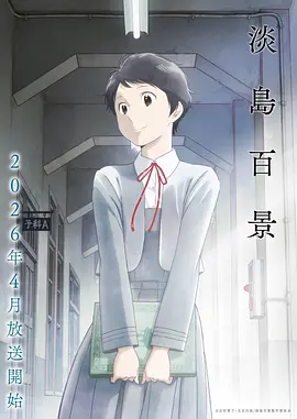 火影忍者动画海报